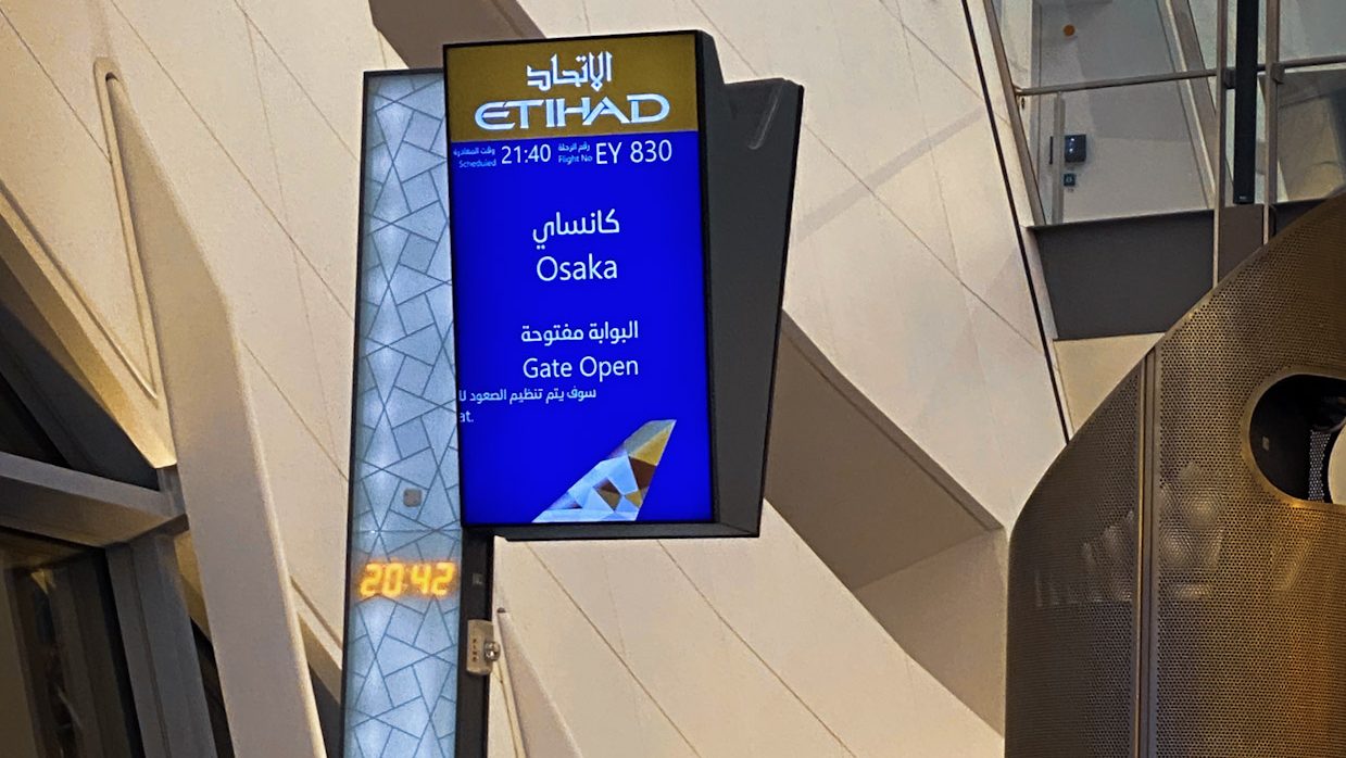 Boarding Gate in Abu Dhabi - Etihad Airways flight EY830