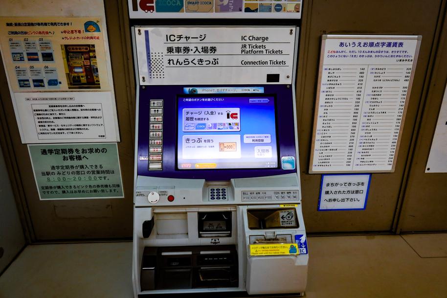 how to buy a subway ticket in Osaka