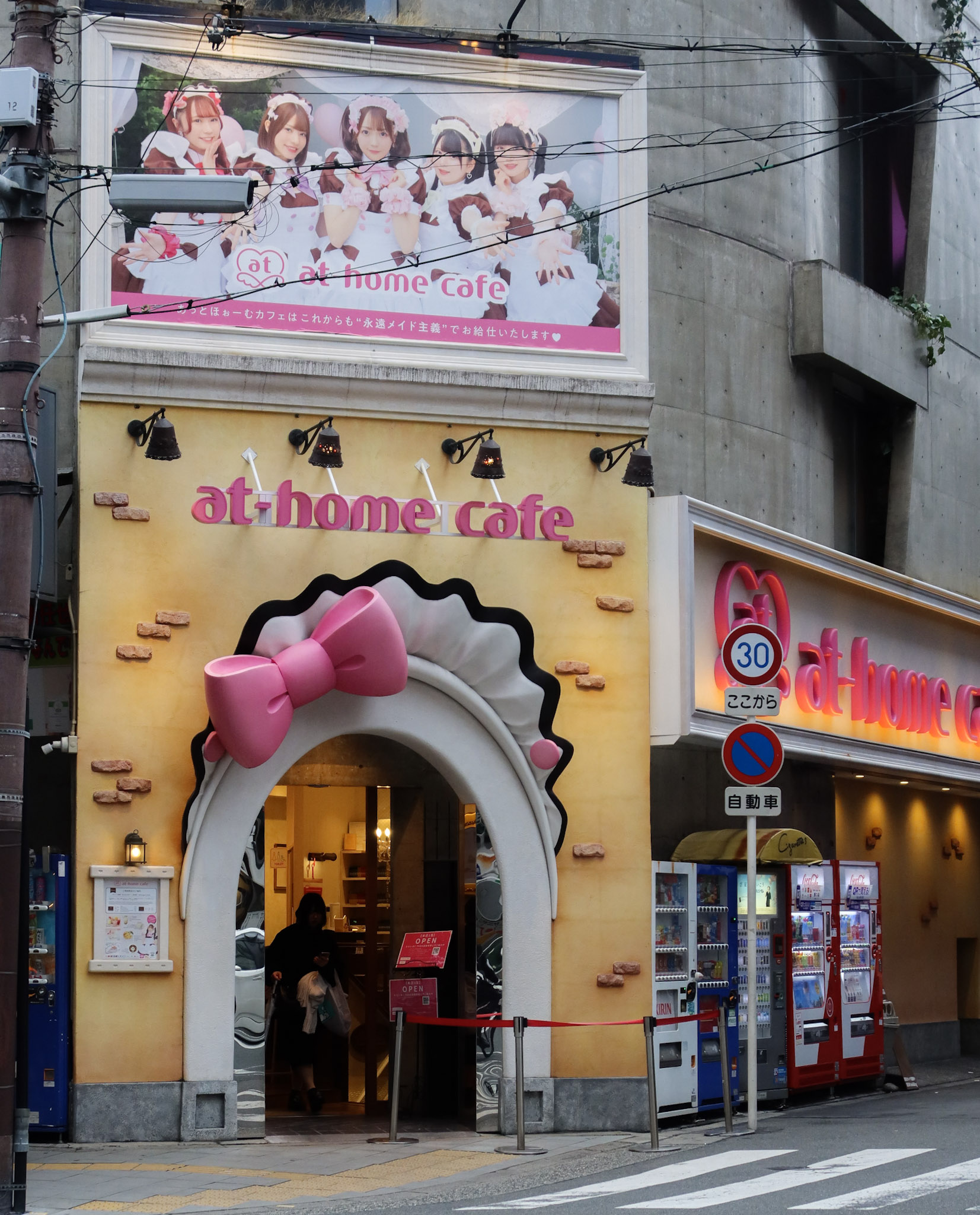 maid cafe in den den town