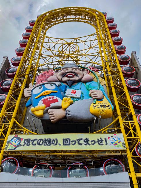 Don Qijoute Ferris Wheel (Ebisu Tower) is one of the best things to do in Osaka