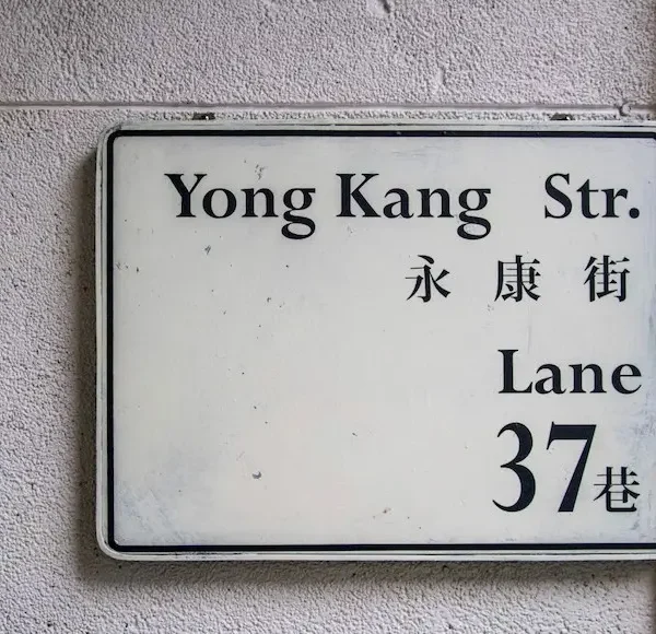 Yongkang Street, Taipei – Eat, See & Coffee Guide