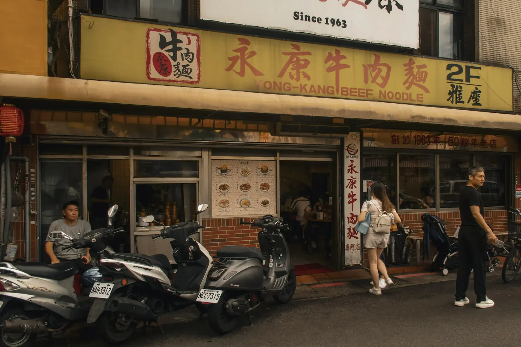 Yongkang Beef Noodles Michelin Guide yongkang street guide