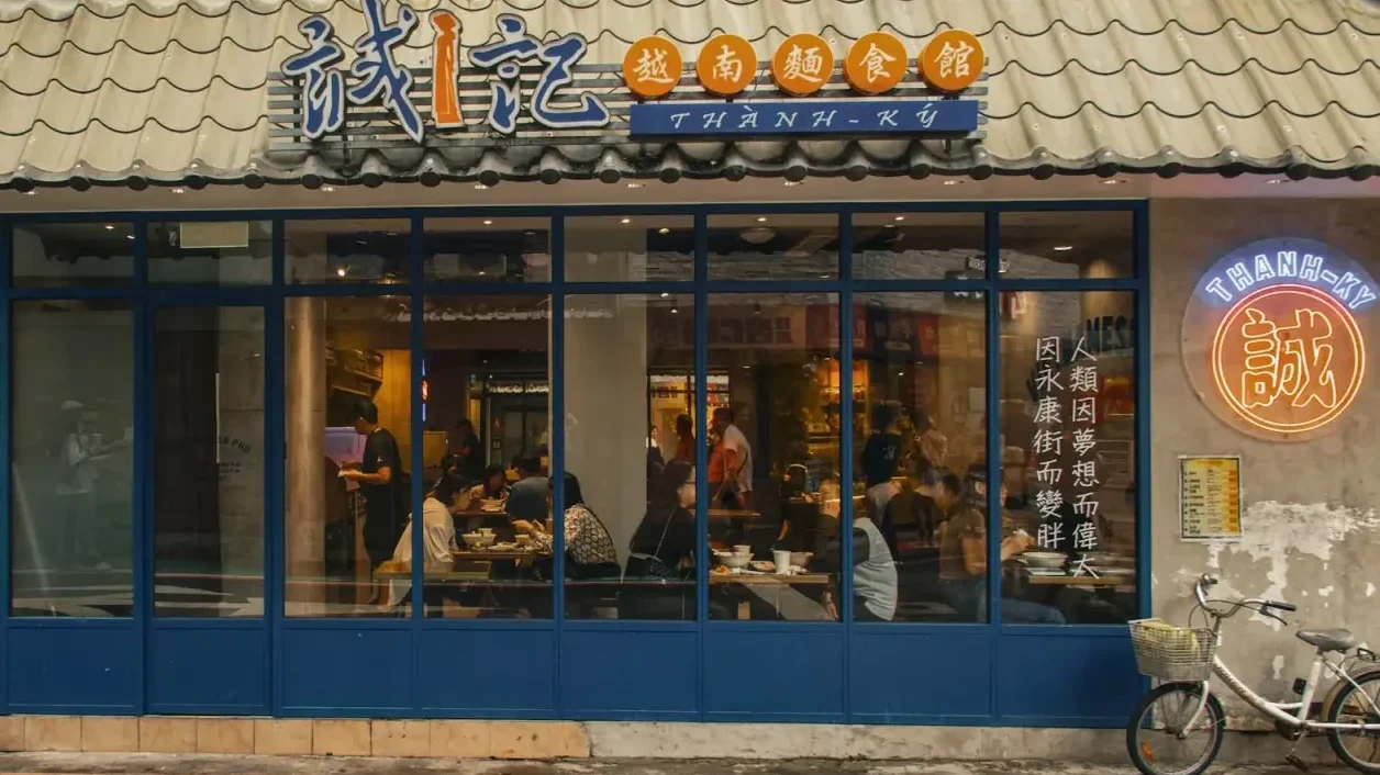 THANH KY vietnamese where to eat yongkang street