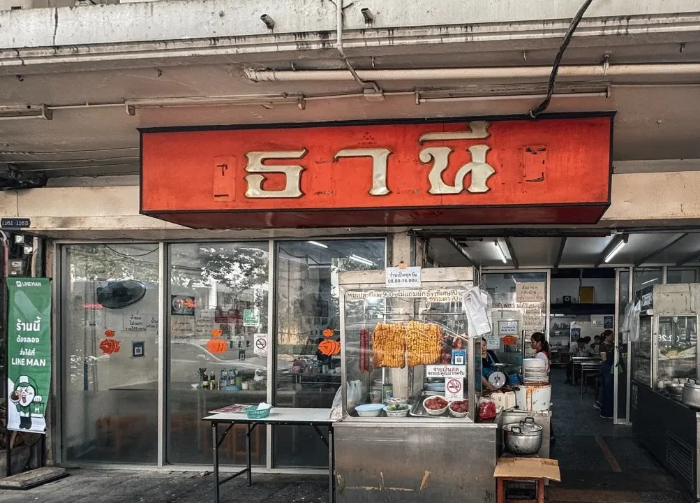 ari bangkok neighbourhood guide
