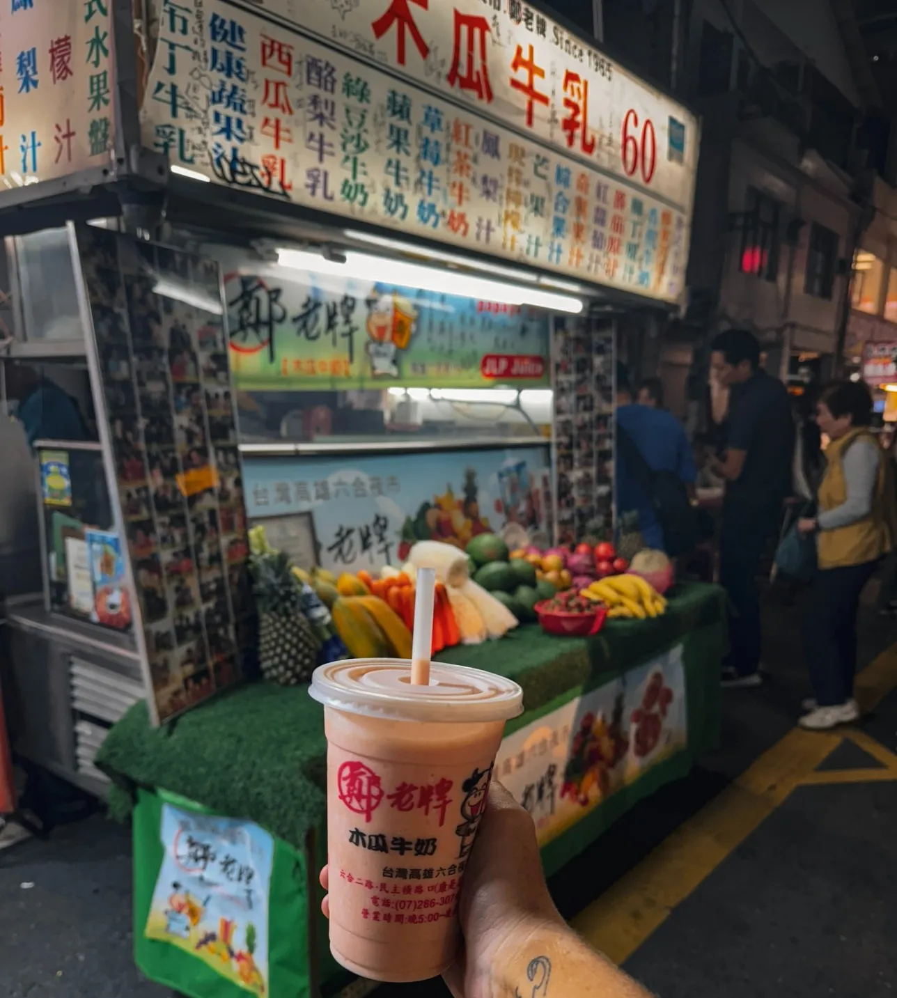 papaya milk liuhe night market