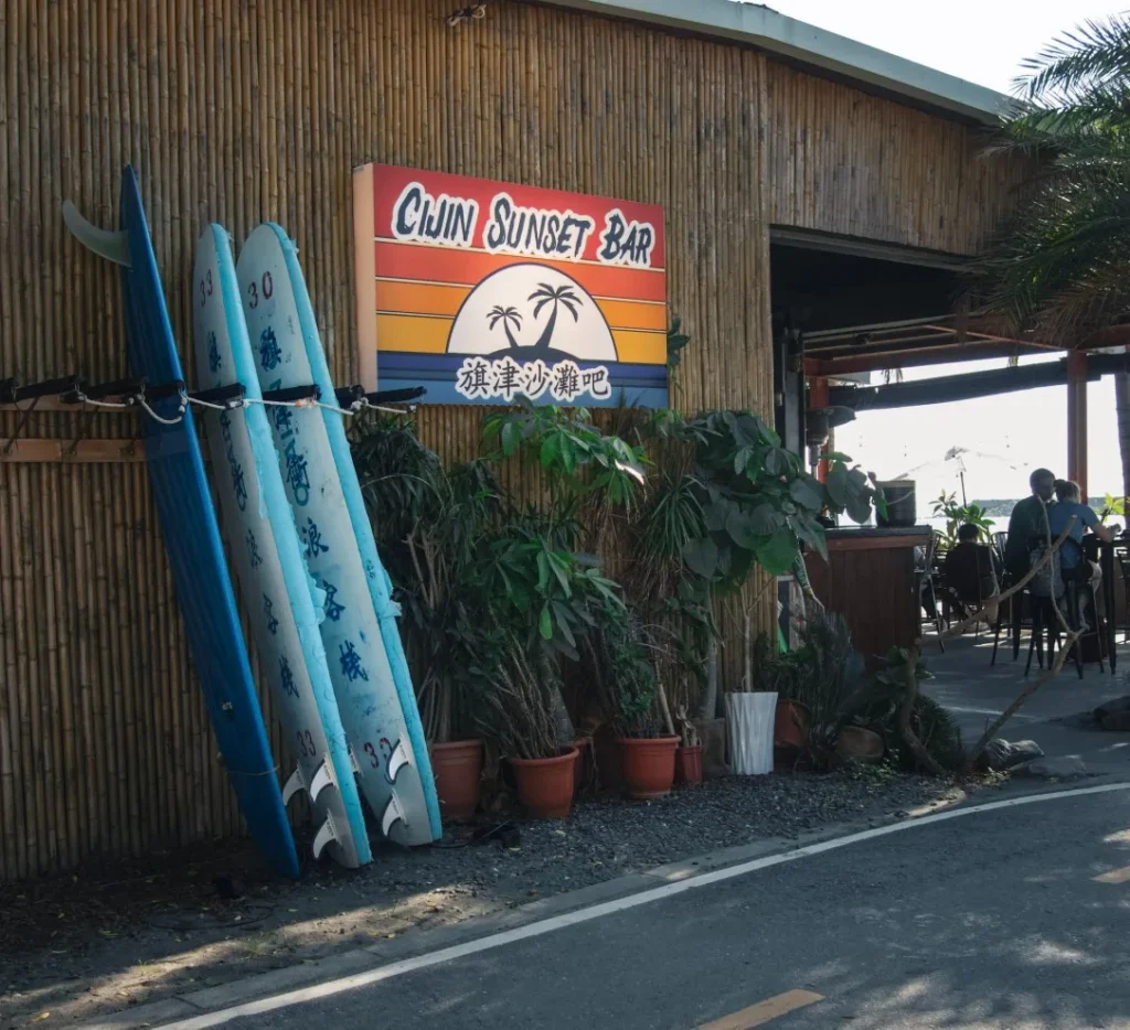 cijin sunset bar
