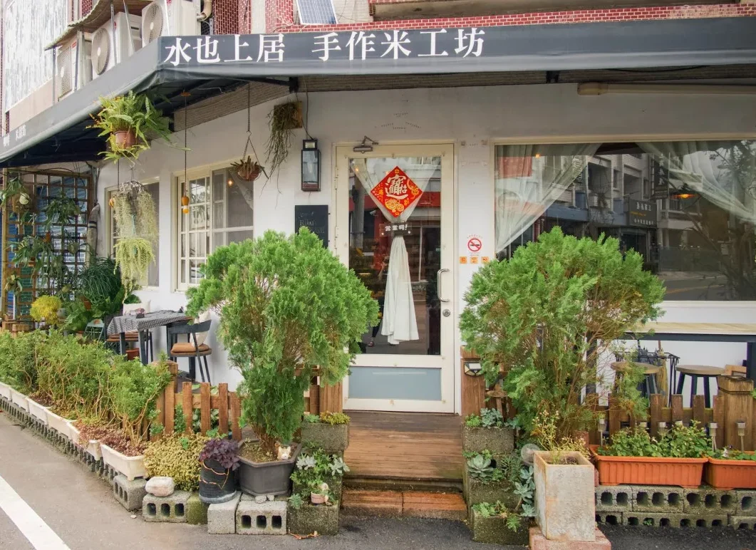 rice house is a gluten free restaurant chishang
