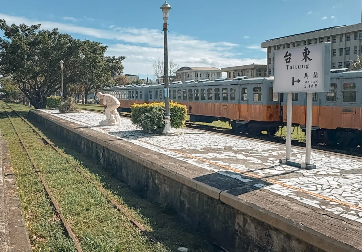 Taitung Railway Art Village